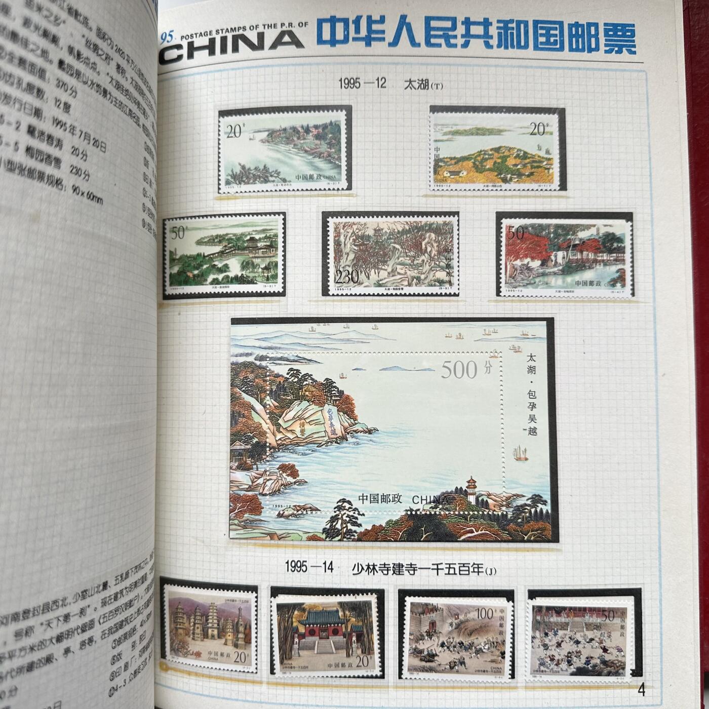 🌹外币初藏🌹🐯2026年第16场 快递将在12号停运 年前需发货的抓紧 ，年后正月十五恢复发货 1995年邮票年册 b