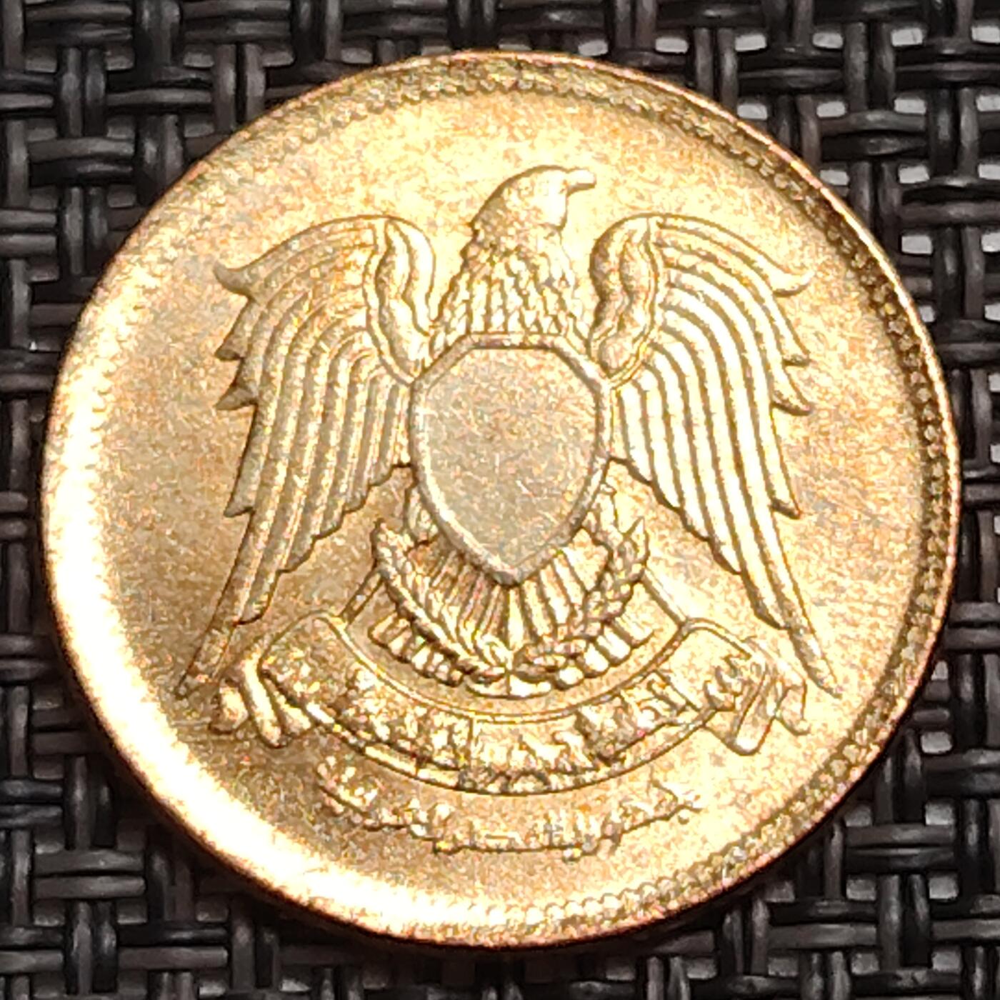 布加迪🐬～世界钱币(上海)🌾第 273 期 /  各国套币和散币 埃及🇪🇬 1980年 2皮阿斯特