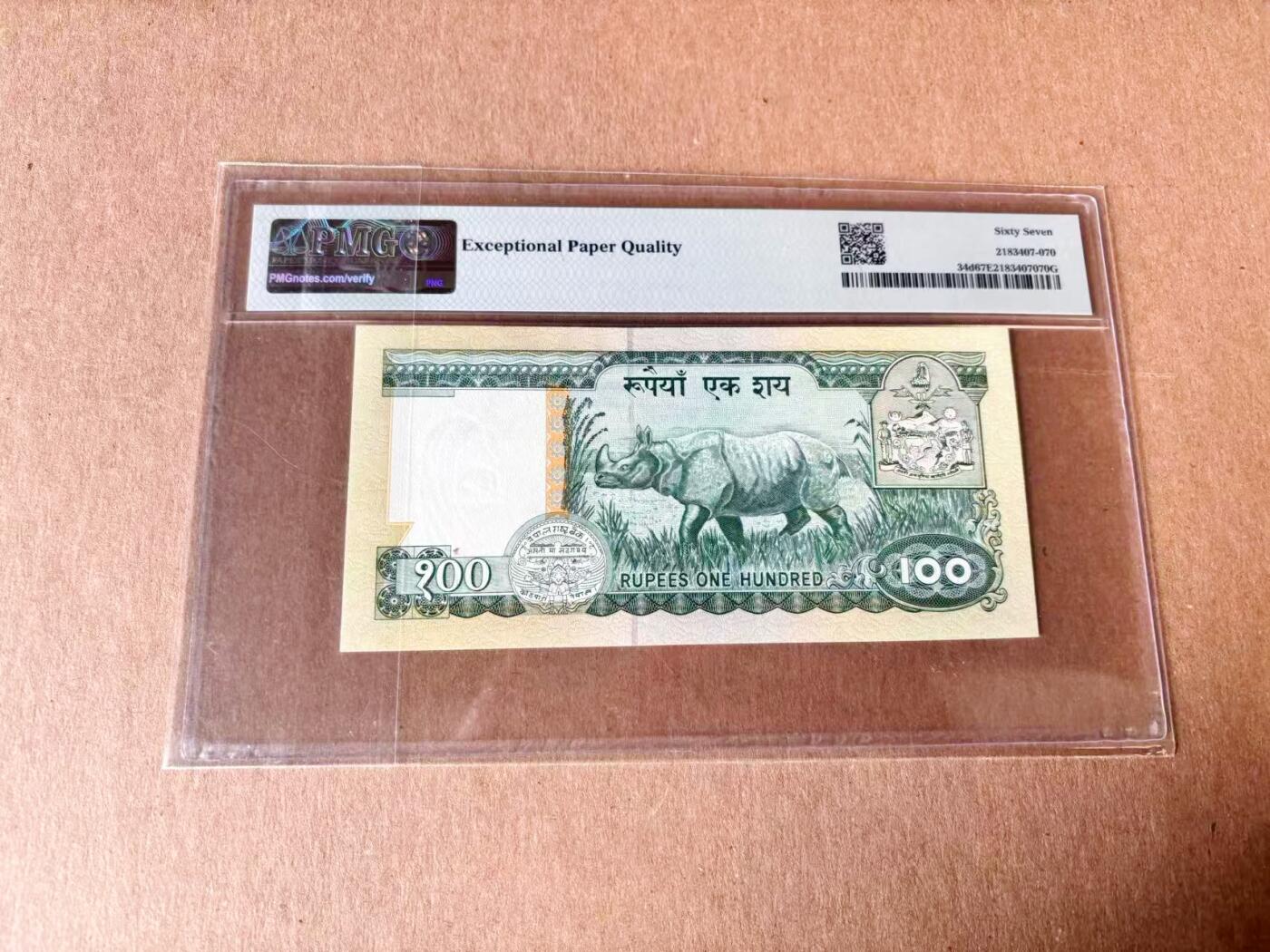 【Blue Auction】世界纸币精拍第782期——18级TOP拍卖/信誉/品质/专业/高效💫 尼泊尔 1981年100卢比 PMG67EPQ 犀牛