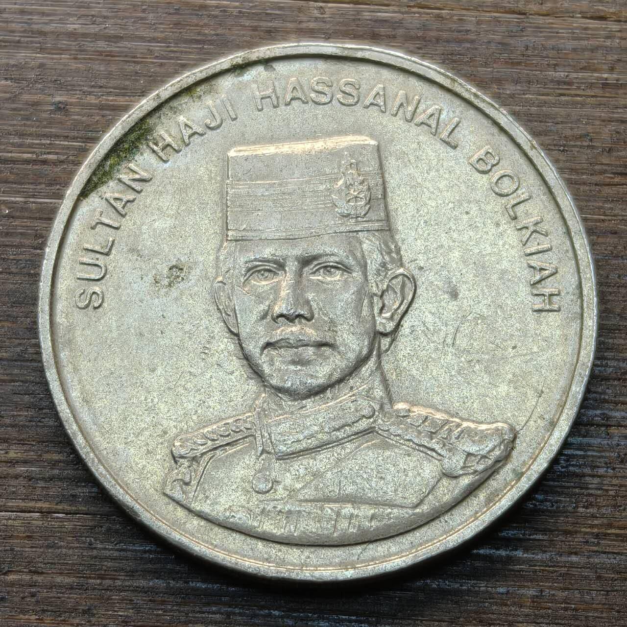 【本场4.12号发货】★第145★散币专场 不寄存，30包邮。不满30元，支付5元运费。《接受代拍 代送NGC评级》 64【无寄存】文莱 2009年 50分 铜镍币