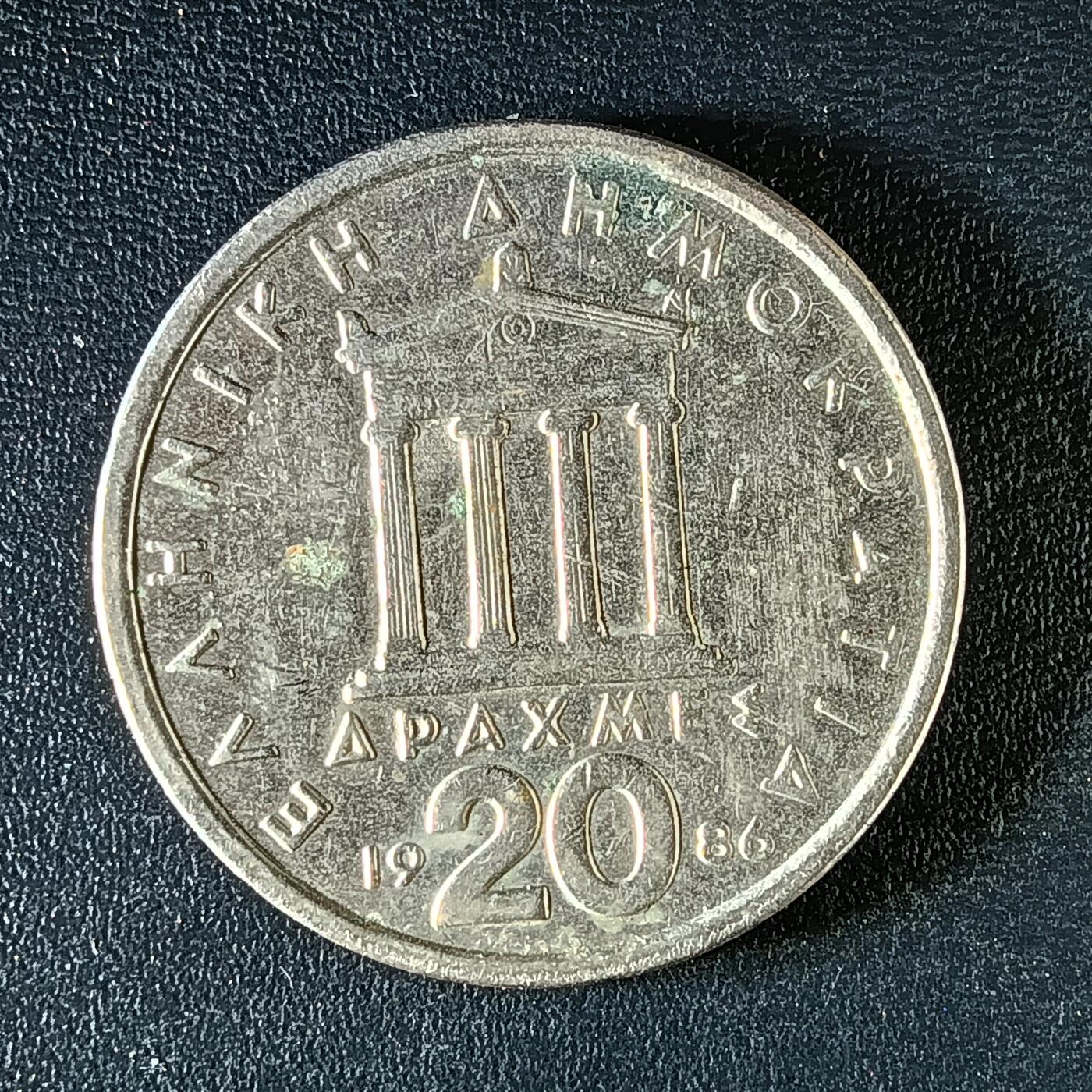 逸泉钱币2026第十二组世界钱币专场春节千件大拍A1614～2574 2029 希腊20德拉克马