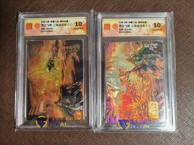 阳大大卡牌拍卖第98期（持续收拍品，周六晚上九点截拍，进群福利早知道） - 【光刻】百里卡牌 神魔三国 魏武扬鞭 苍之飞鸿三英战吕布 编号2张