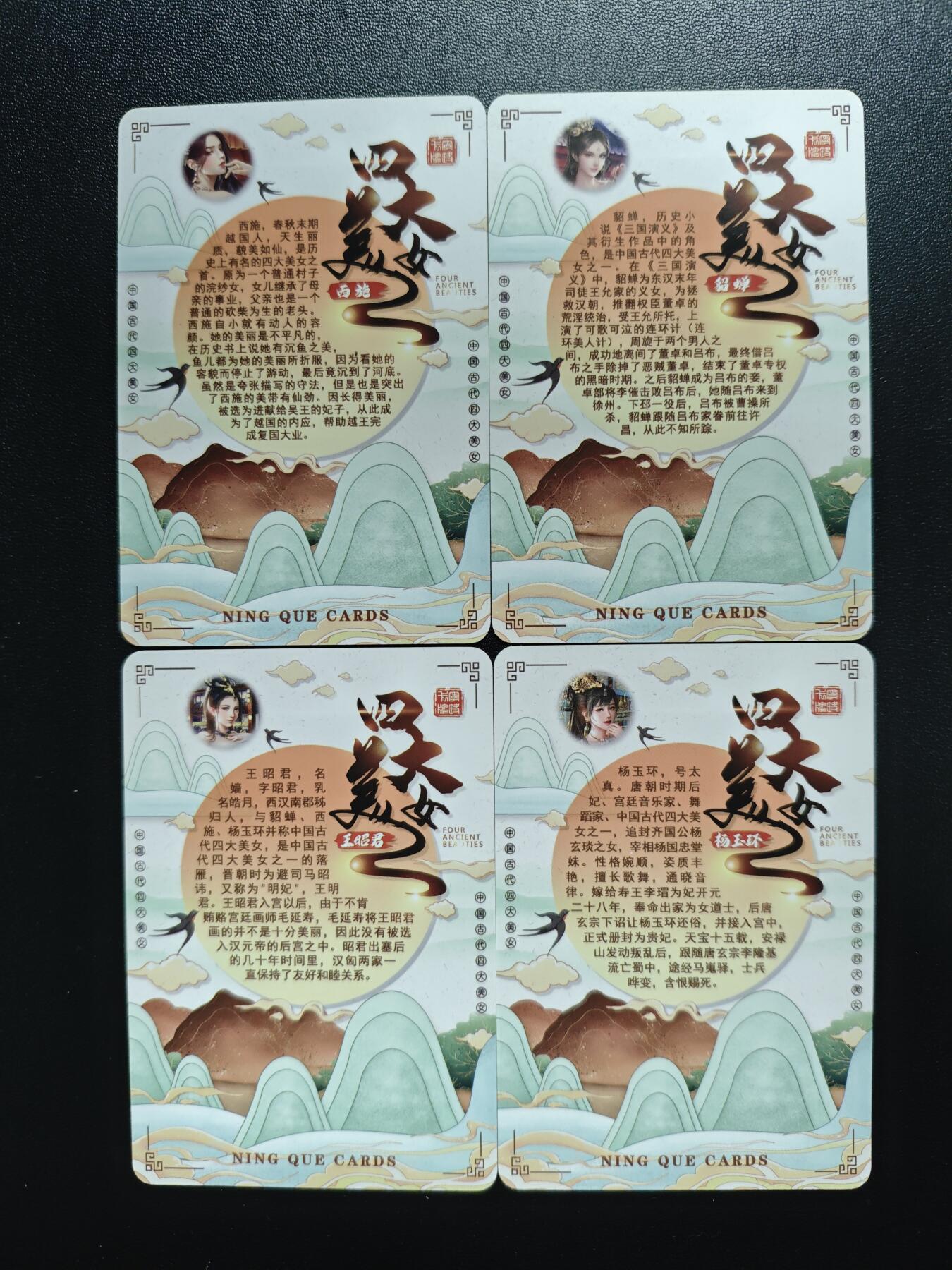 天玑星卡拍第168期《2.3周二截拍艺气风发》持续收拍收评中 满赠卡需备注 宁缺卡牌 四大美女 粗闪 四张