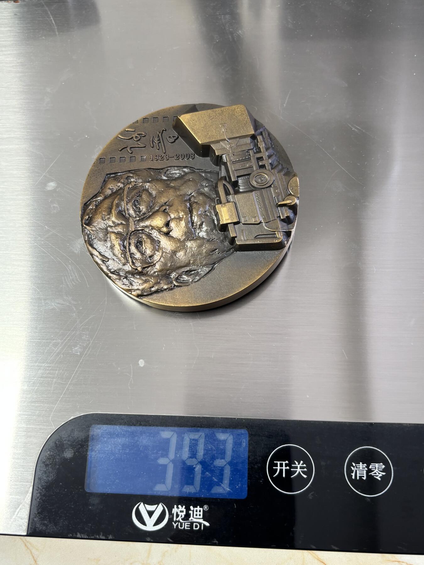 第190期拍卖 中国电影大师谢晋大铜章，393克，直径80毫米