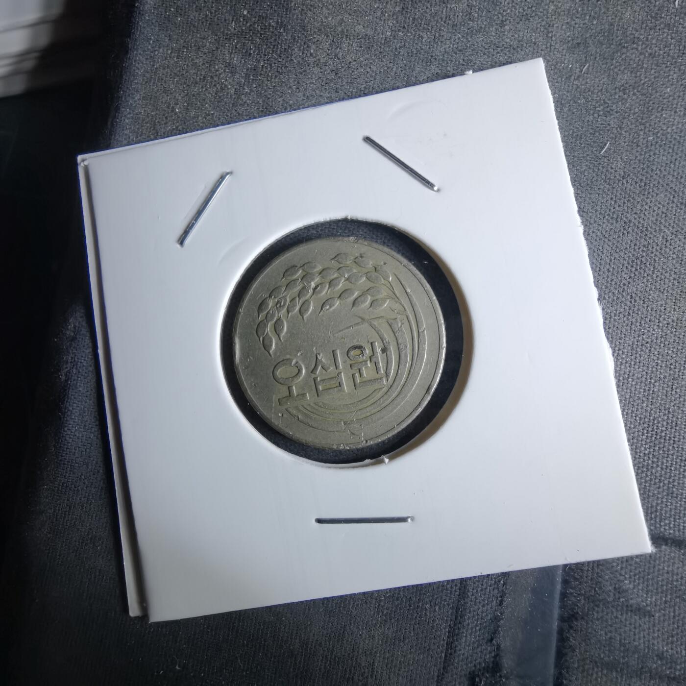 沼泽如烟--第984场 韩国1973年50元