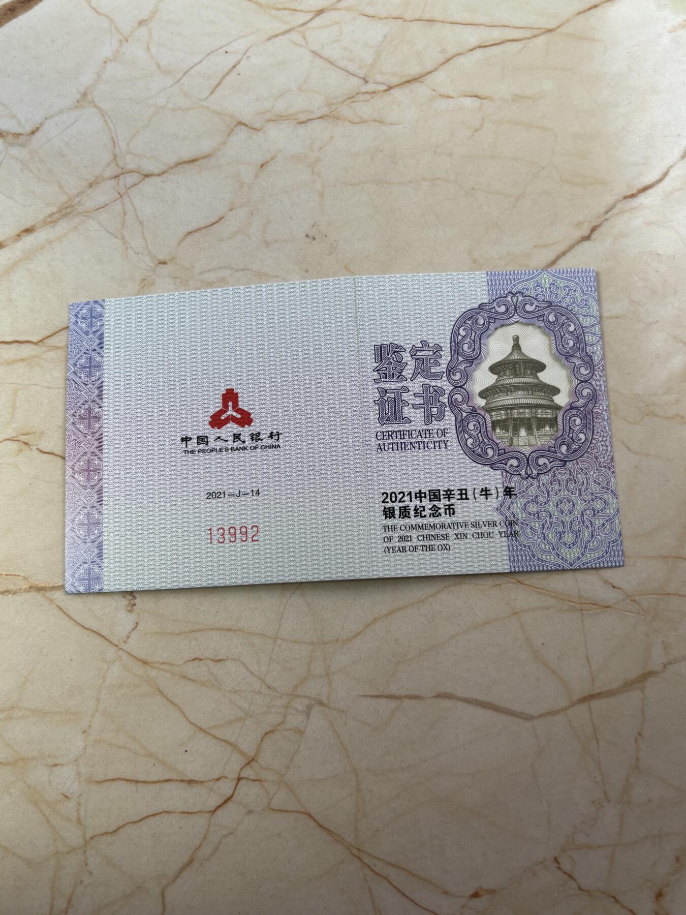 第190期拍卖 中国2021年10元精制扇形银币 辛丑（牛）年 30克999银 中国金币封装 盒证全