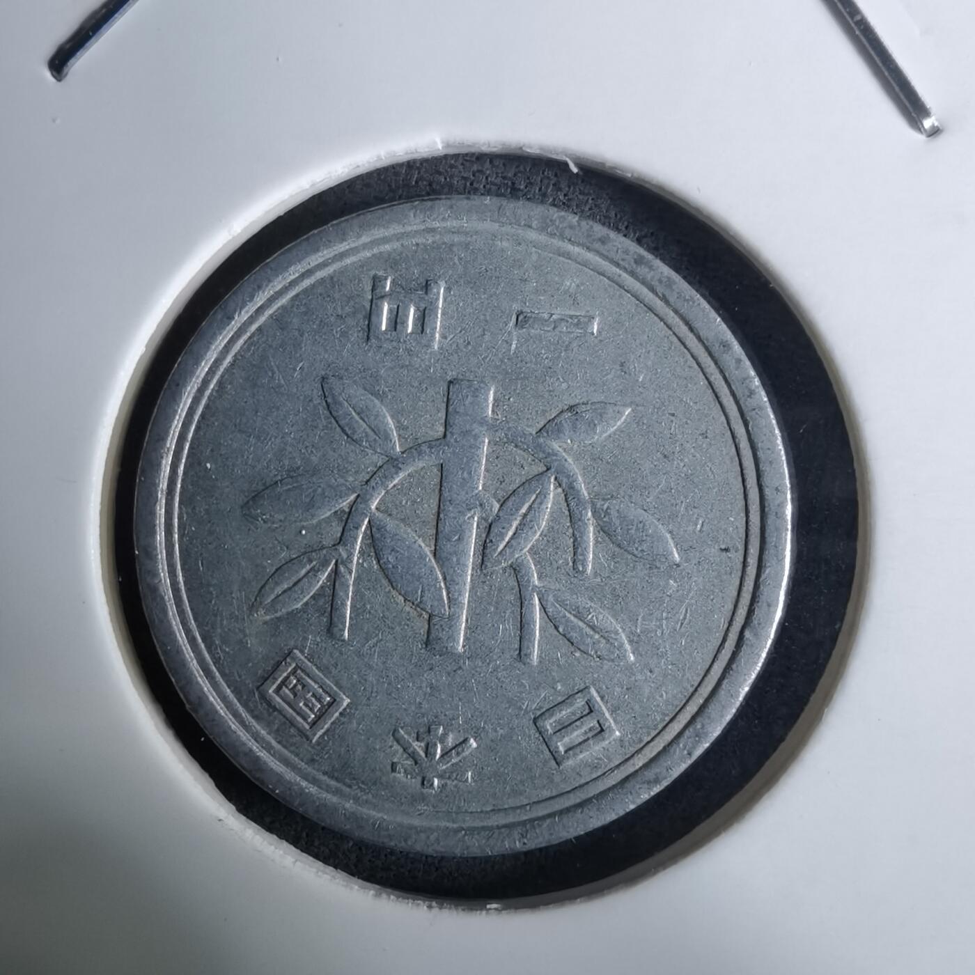 沼泽如烟--第984场 昭和四十九年一元