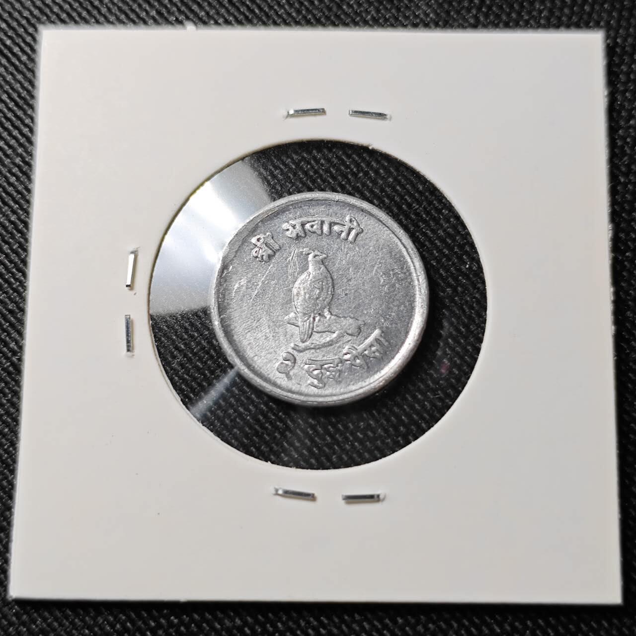 KK钱币收藏小铺  第392期  2月预留时间 周末发货  尼泊尔