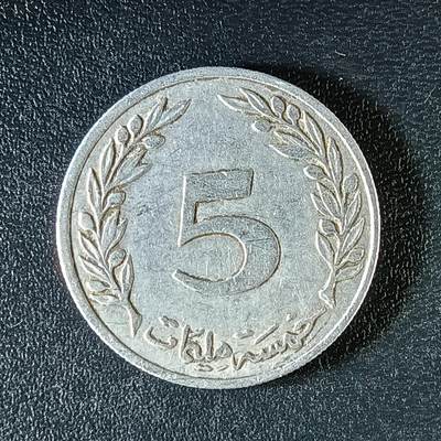 逸泉钱币2026第十二组世界钱币专场春节千件大拍A1614～2574 - 1966突尼斯5硬币