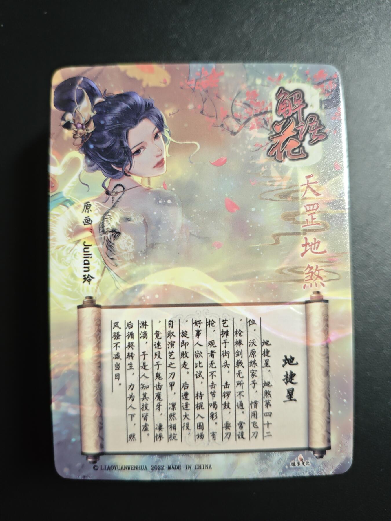 天玑星卡拍第169期《2.5周四截拍》持续收拍收评中 满赠卡需备注 燎原文化 解语花 钻闪 一包未拆封