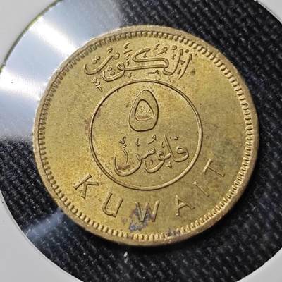 KK钱币收藏小铺  第392期  2月预留时间 周末发货 -  科威特5费尔