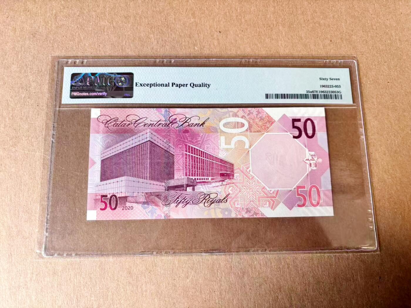 【Blue Auction】世界纸币精拍第782期——18级TOP拍卖/信誉/品质/专业/高效💫 卡塔尔 2020年50里亚尔 PMG67EPQ 