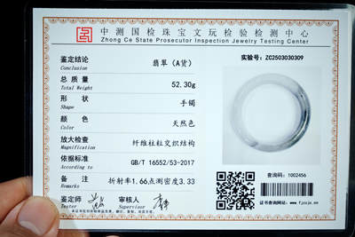 上海都达杂项专场四十七【全场包邮】  天然冰种带绿翡翠（A货）贵妃手镯 附鉴定证书90-48
