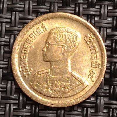 布加迪🐬～世界钱币(上海)🌾第 273 期 /  各国套币和散币 - 泰国🇹🇭 1957年 拉玛九世 5萨当 