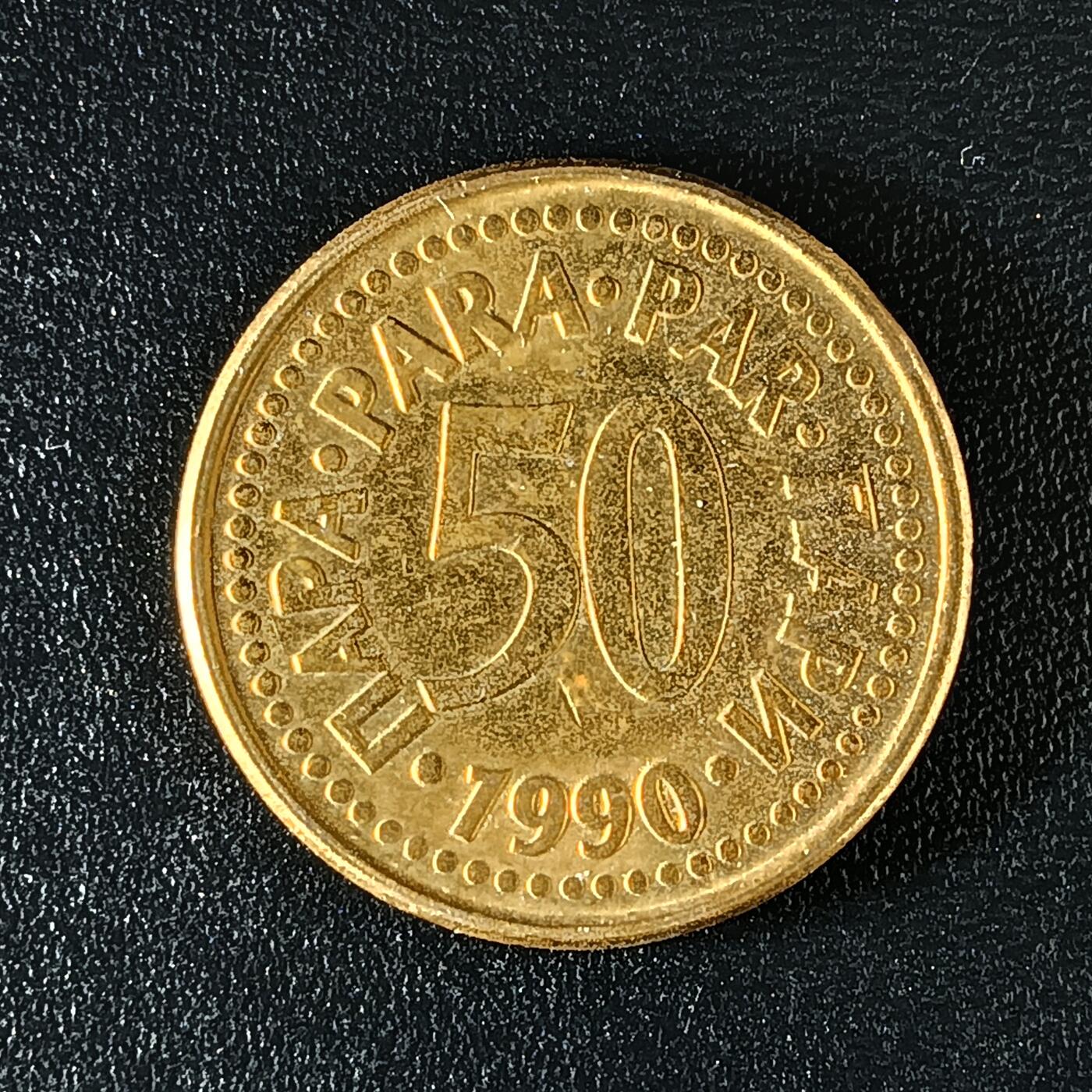 逸泉钱币2026第十二组世界钱币专场春节千件大拍A1614～2574 1959 南斯拉夫50帕拉