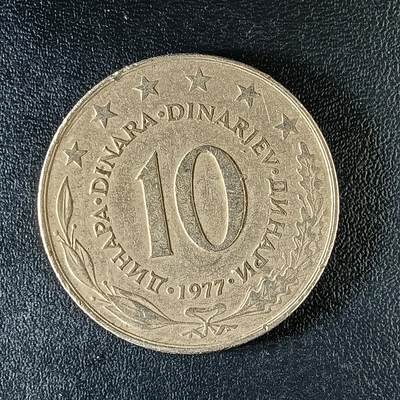 逸泉钱币2026第十二组世界钱币专场春节千件大拍A1614～2574 - 2043 南斯拉夫10第纳尔