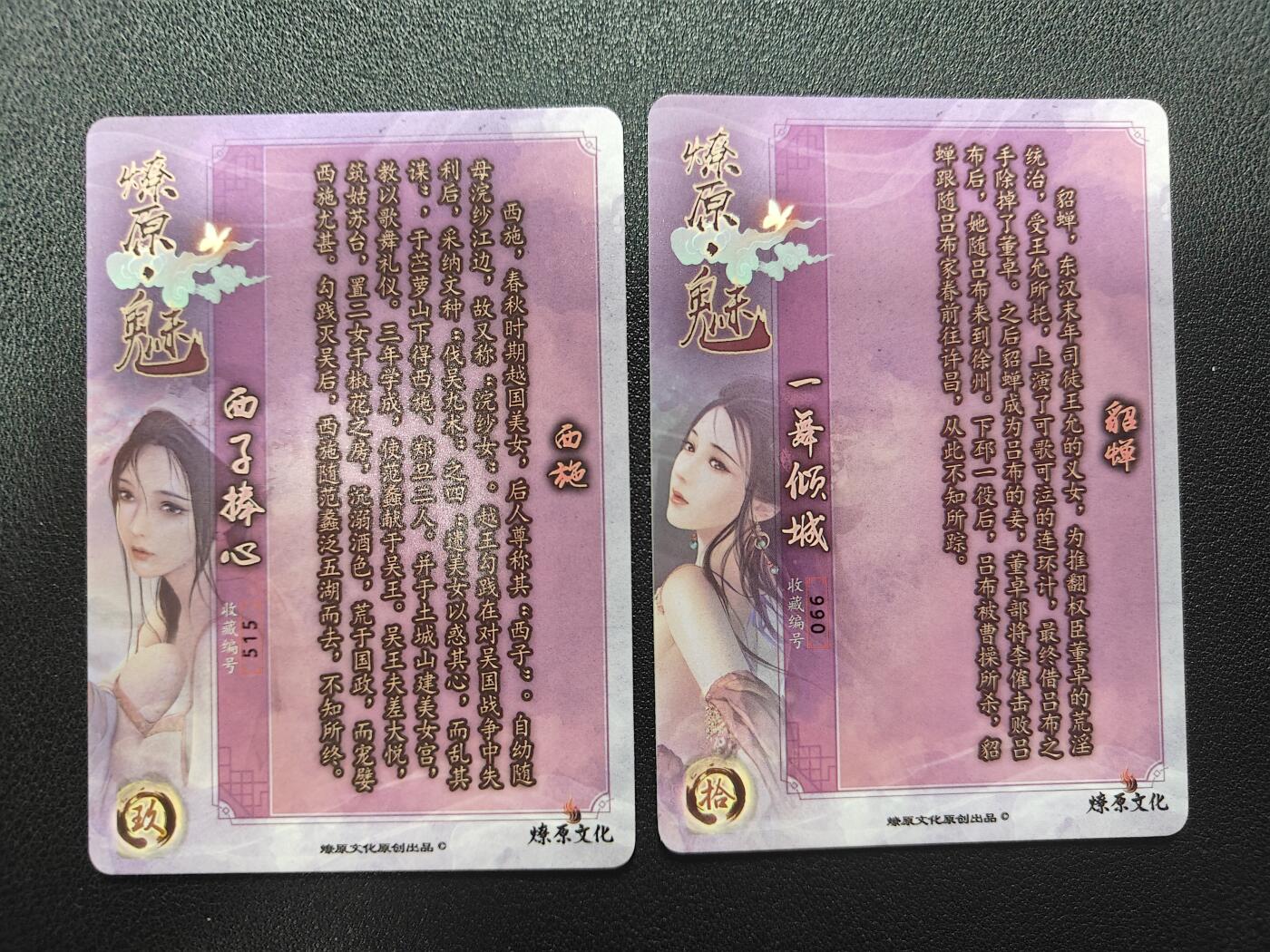 天玑星卡拍第168期《2.3周二截拍艺气风发》持续收拍收评中 满赠卡需备注 燎原 魅 西施 貂蝉 粗闪