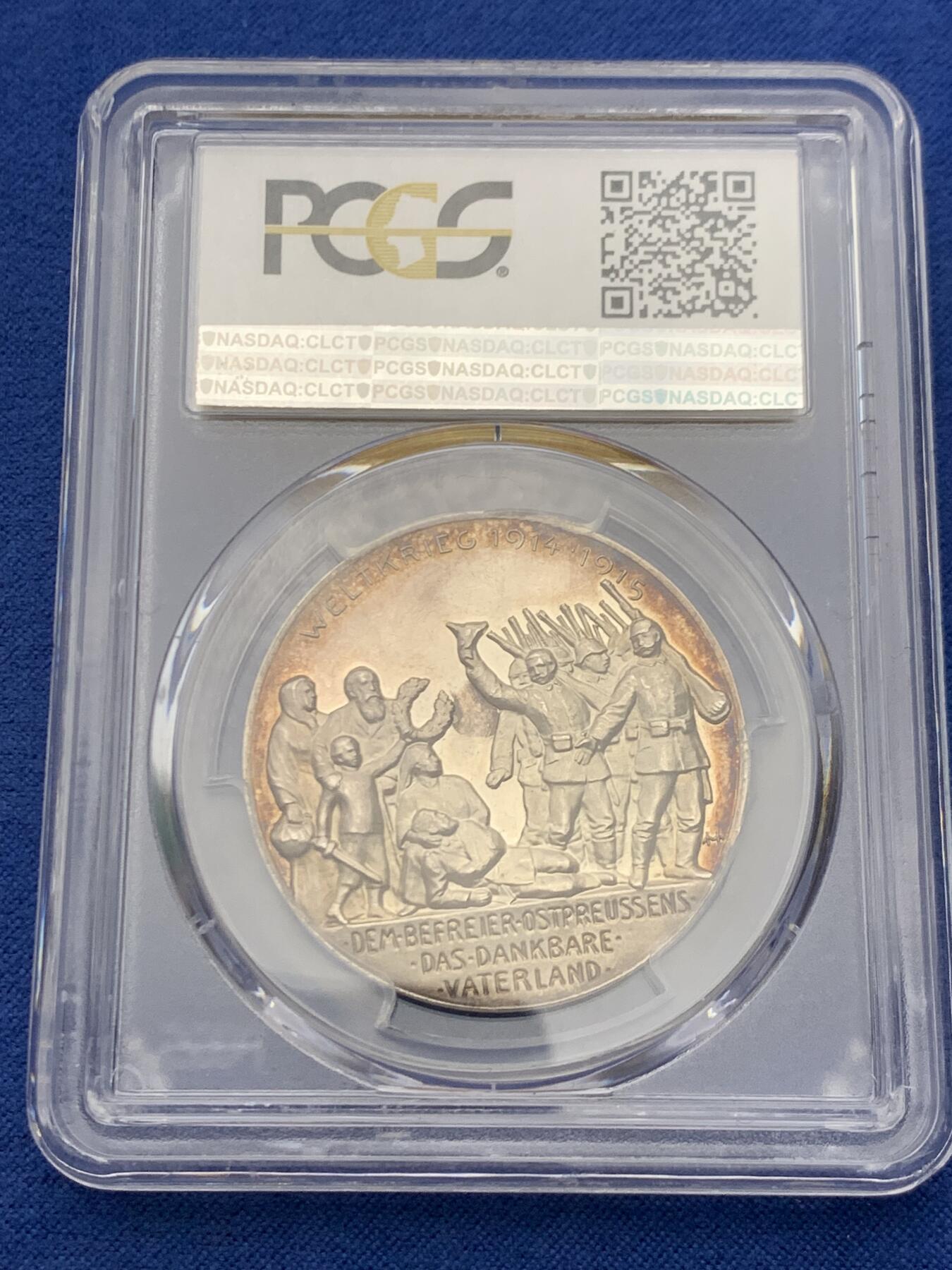 《竞宝斋》第465场 周日，周一，周二，3场连拍 （全场包邮）欢迎送拍 PCGS SP63 德国1915年一战军神兴登堡东线大捷纪念银章 渐变彩虹彩包浆 背面最右侧士兵脚下有栅栏的稀少镜面版本