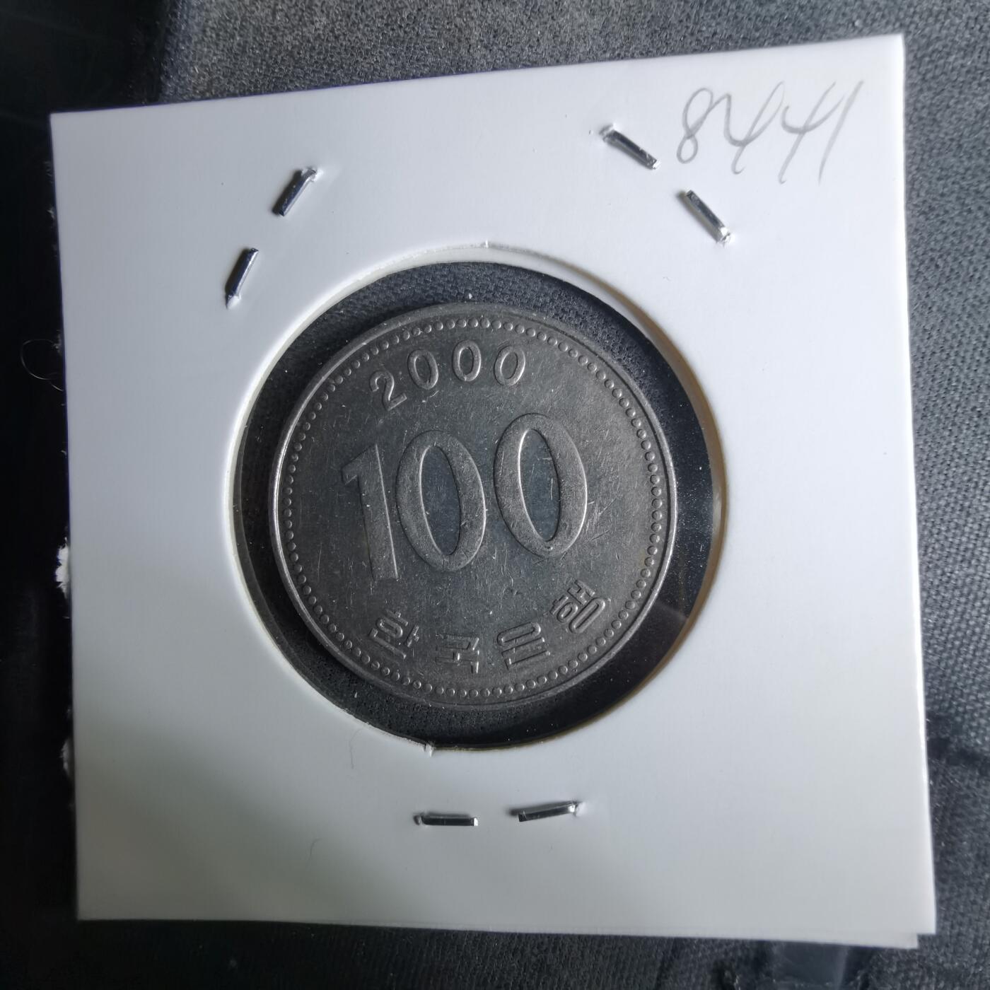 沼泽如烟--第984场 韩国2000年百円