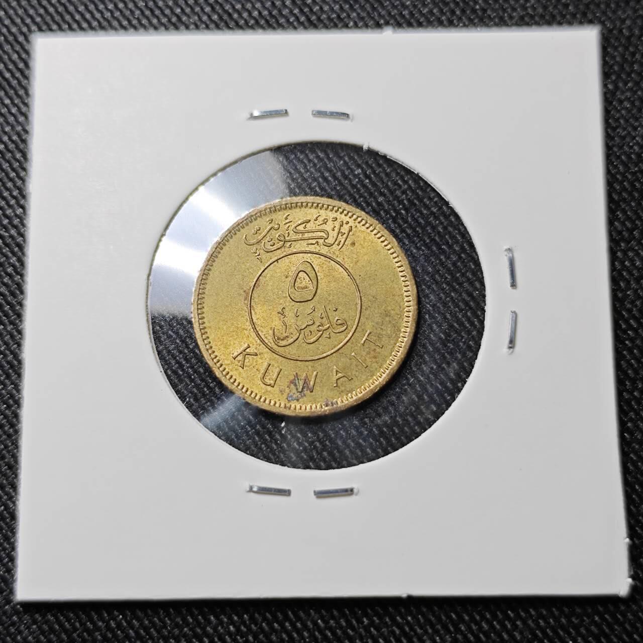 KK钱币收藏小铺  第392期  2月预留时间 周末发货  科威特5费尔