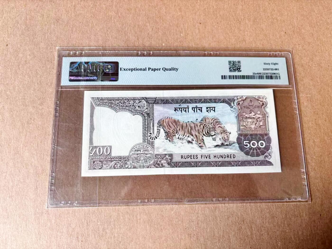 【Blue Auction】世界纸币精拍第782期——18级TOP拍卖/信誉/品质/专业/高效💫 尼泊尔 1981年500卢比 PMG68EPQ 高分 猛虎