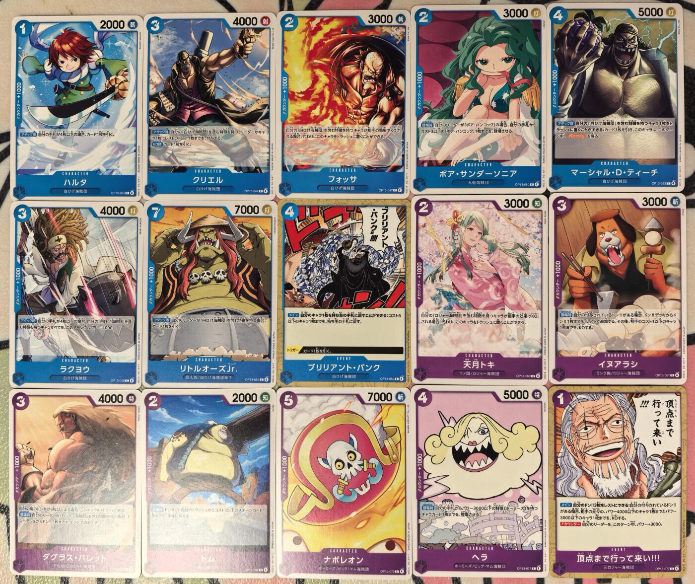 丫丫卡拍周中期快速结束（2月5日21：30截拍） 日版OPCG海贼王OP-13 C卡一套45张