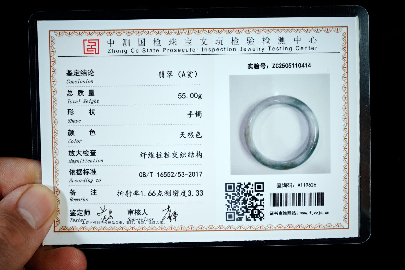 上海都达杂项专场二十一（全场包邮） 天然翡翠（A货）贵妃手镯 附鉴定证书90-50