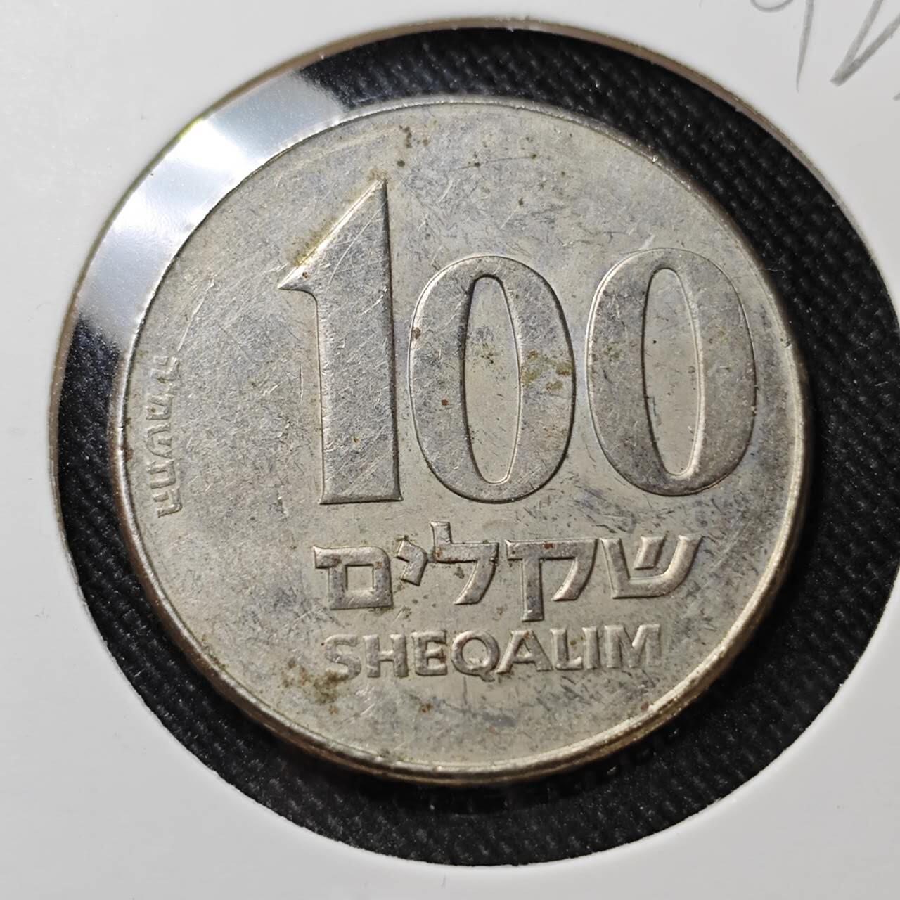 KK钱币收藏小铺  第392期  2月预留时间 周末发货  以色列