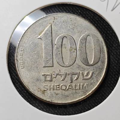 KK钱币收藏小铺  第392期  2月预留时间 周末发货 -  以色列