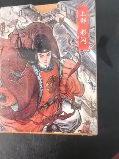 卡牌限时029期专场（6日晚21点截拍） - 超吉梦-七侠五义-上部彩闪全新未拆封