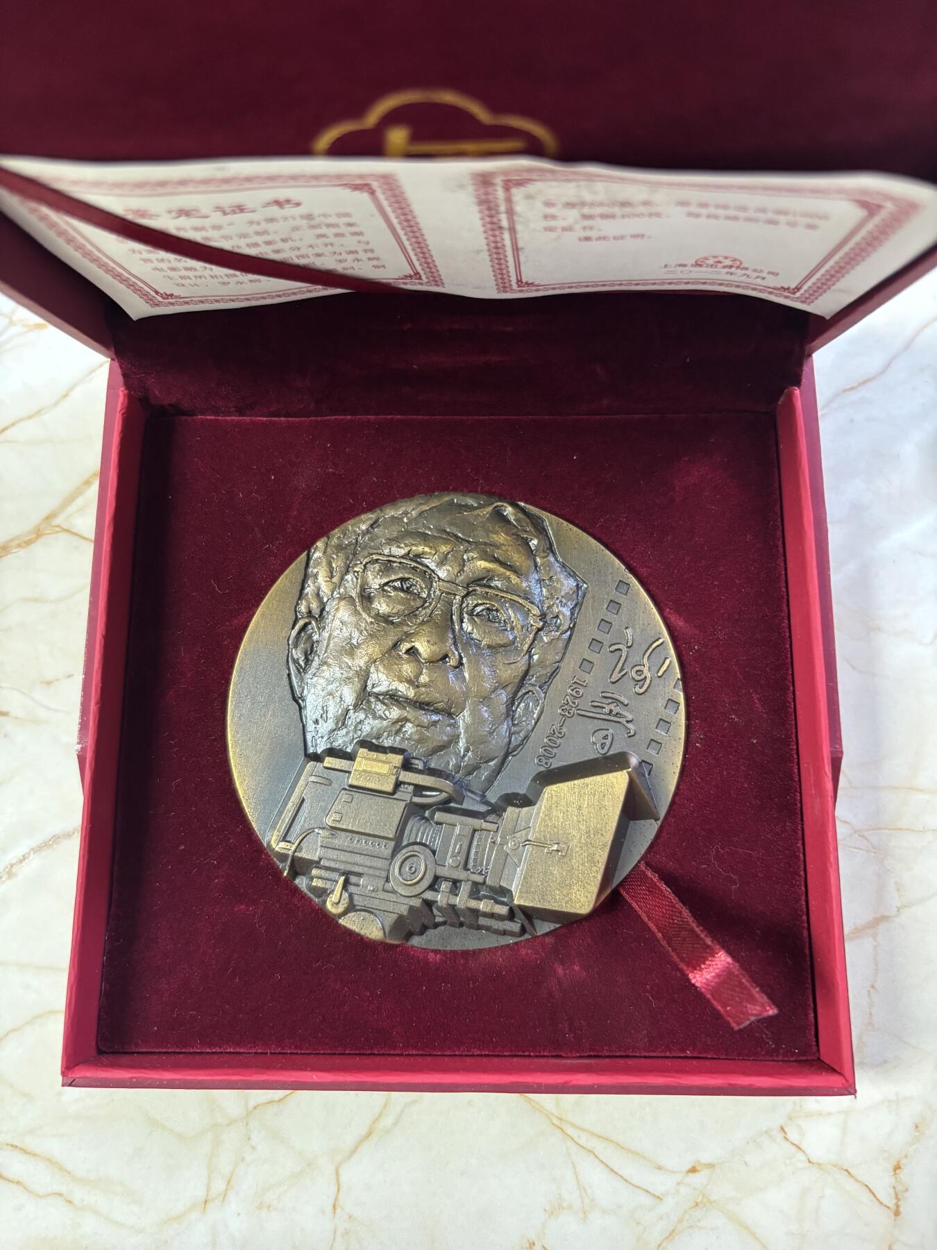 第190期拍卖 中国电影大师谢晋大铜章，393克，直径80毫米