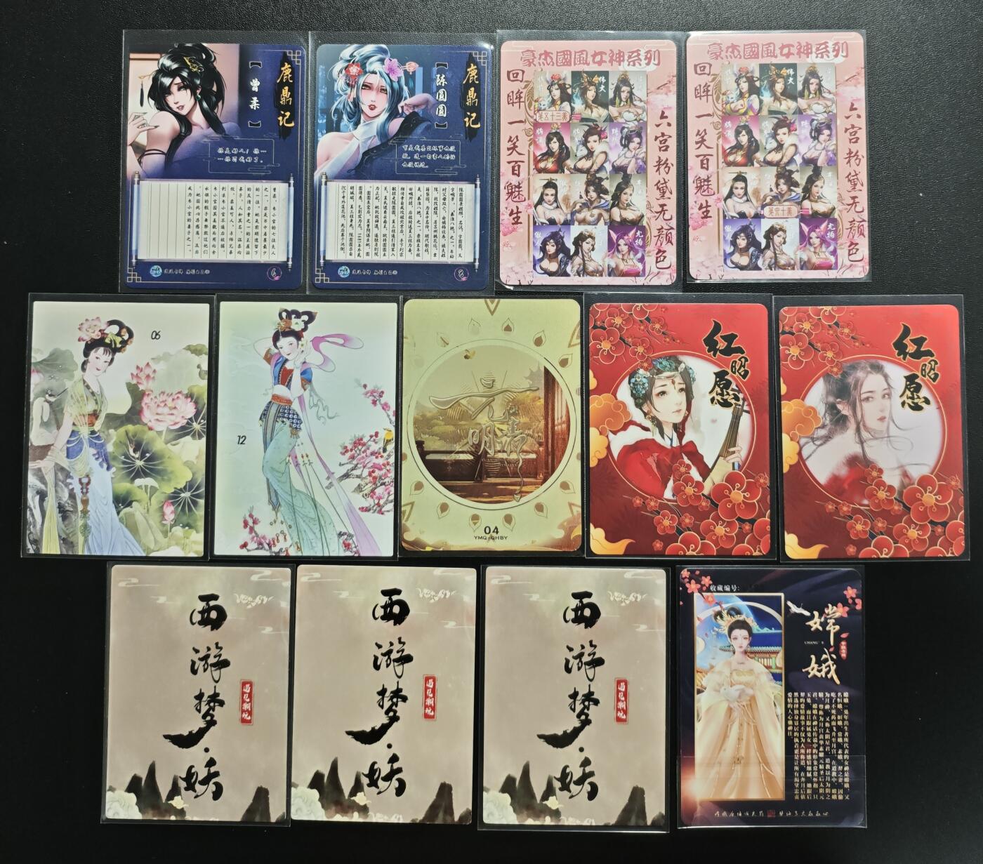 天玑星卡拍第168期《2.3周二截拍艺气风发》持续收拍收评中 满赠卡需备注 古风美女 散卡 十三张