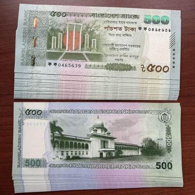 【现货新钞合集】捷克纪念钞不丹塑料钞孟加拉新版500塔吉克斯坦纪念钞带册俄罗斯新版1000卢布莱索托2024新版hybrid - 孟加拉0465632