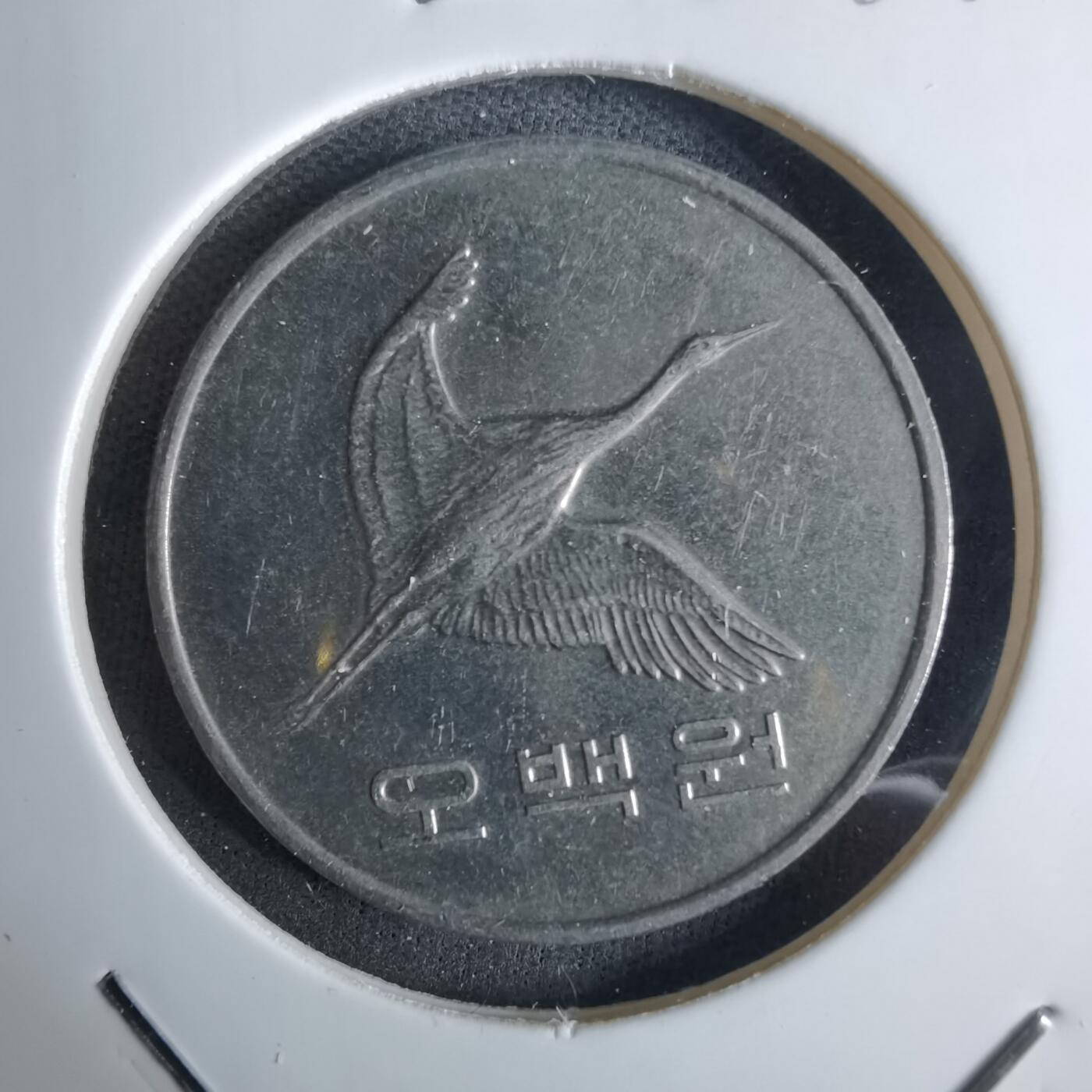 沼泽如烟--第984场 韩国2010年500元