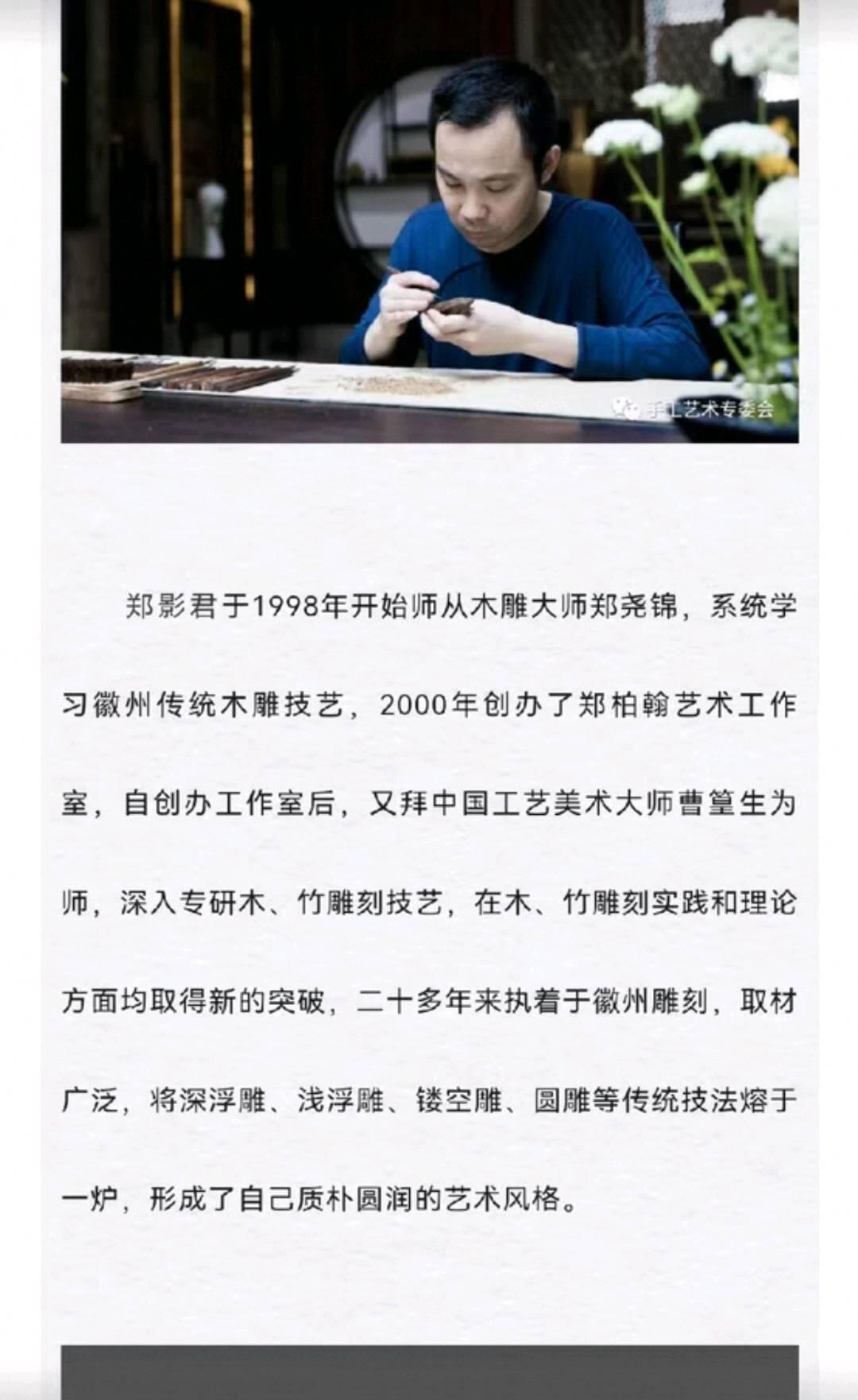 兰馨堂竹雕专场