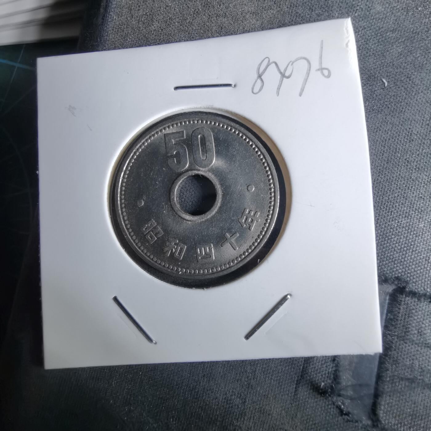 沼泽如烟--第984场 昭和四十年五十元