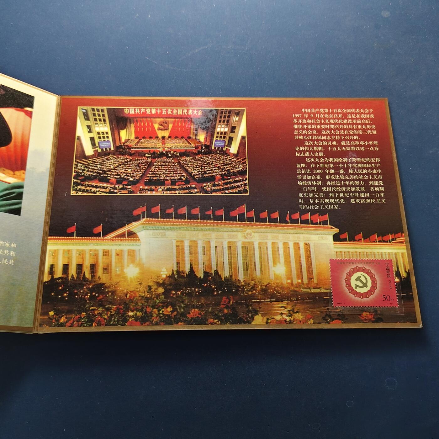 【全场包邮】纯粹捡漏拍500场-持续更新中 中国1999年建国五十周年世纪丰碑邮币封装册