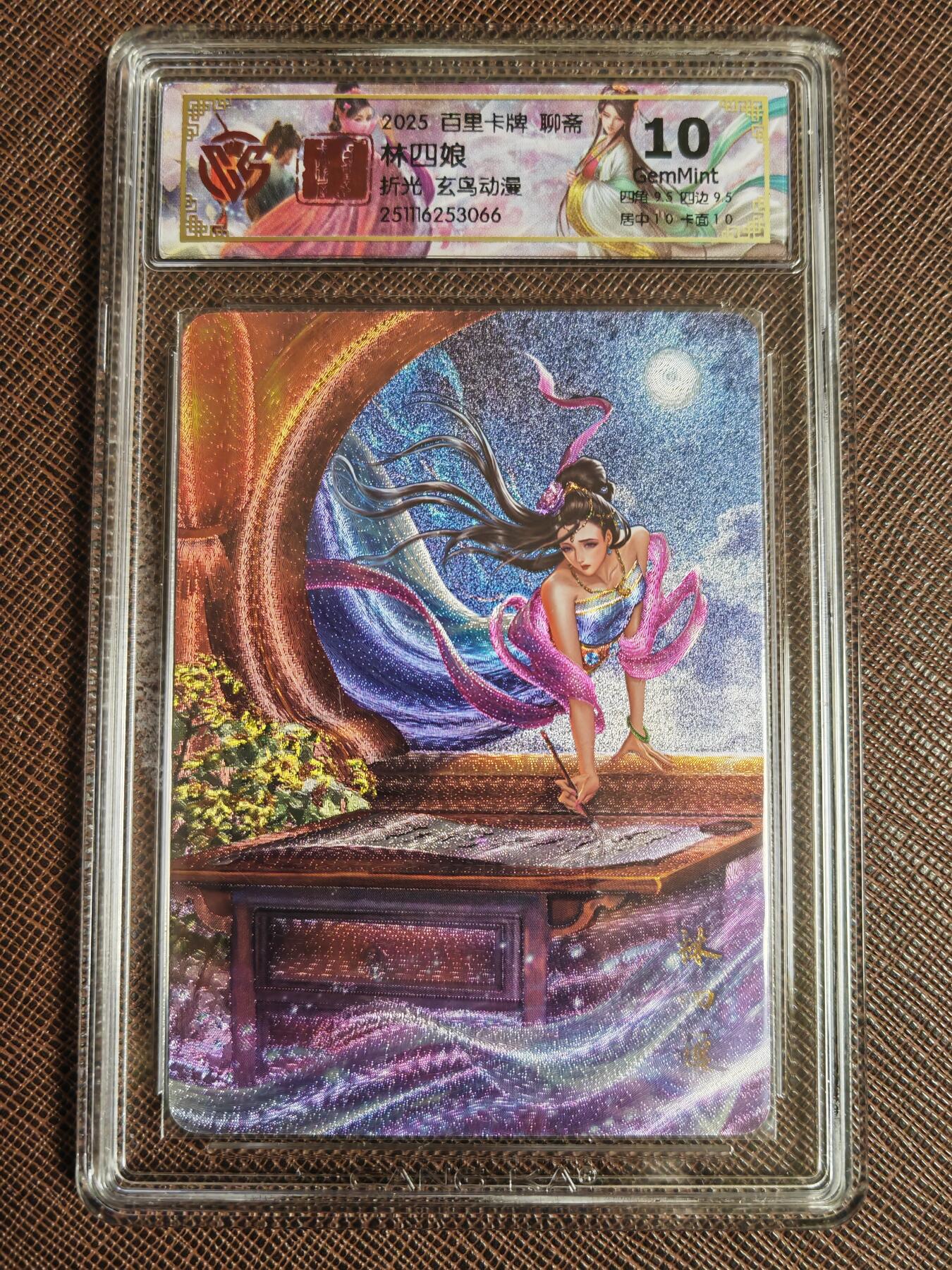 阳大大卡牌拍卖第98期（持续收拍品，周六晚上九点截拍，进群福利早知道）