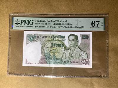 【礼羽收藏】🌏世界钱币拍卖125期 - 【28K990119】1971-81年泰国20泰铢纸币 龙舟 无3457尾9 朦胧号 PMG67EPQ 高分靓号