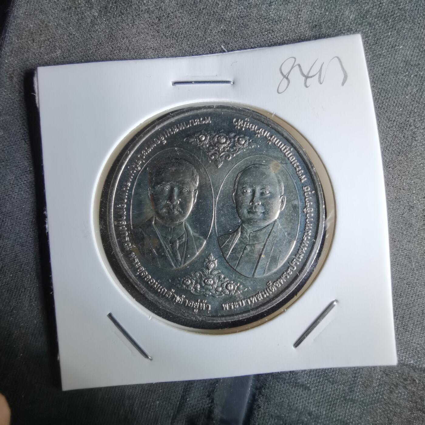 沼泽如烟--第984场 泰国纪念币？章？