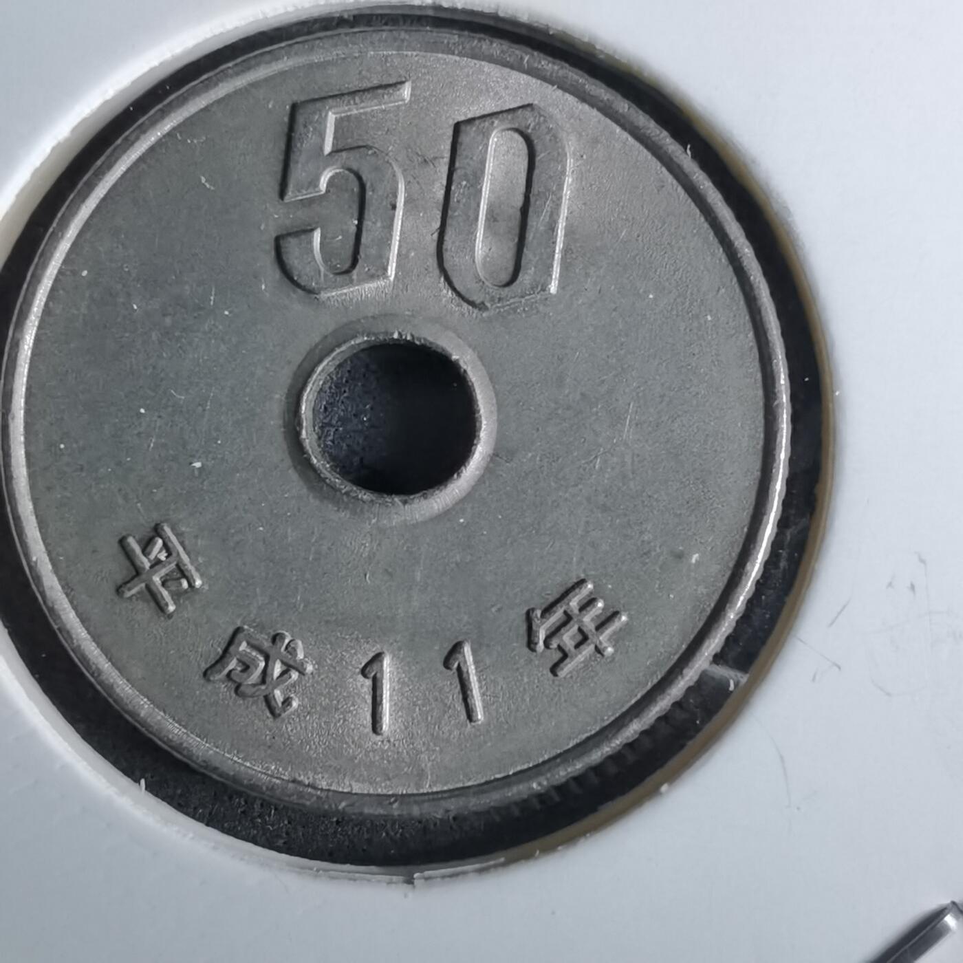 沼泽如烟--第984场 平成十一年五十元