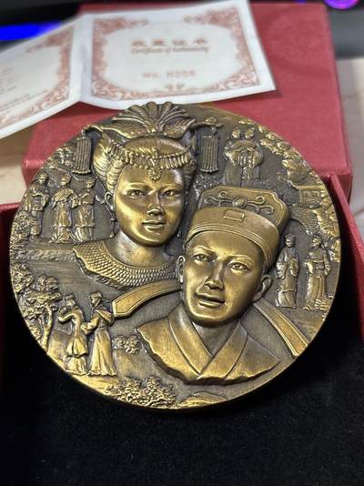 第190期拍卖 - 中国古代四大名剧之一桃花扇纪念大铜章，直径90毫米，重514克，