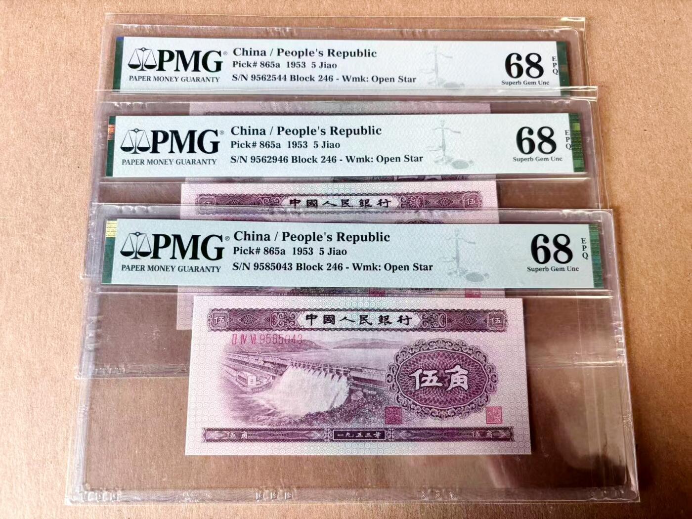 【Blue Auction】世界纸币精拍第782期——18级TOP拍卖/信誉/品质/专业/高效💫 【一组3张】中国第二套人民币 1953年5角 PMG68EPQ高分