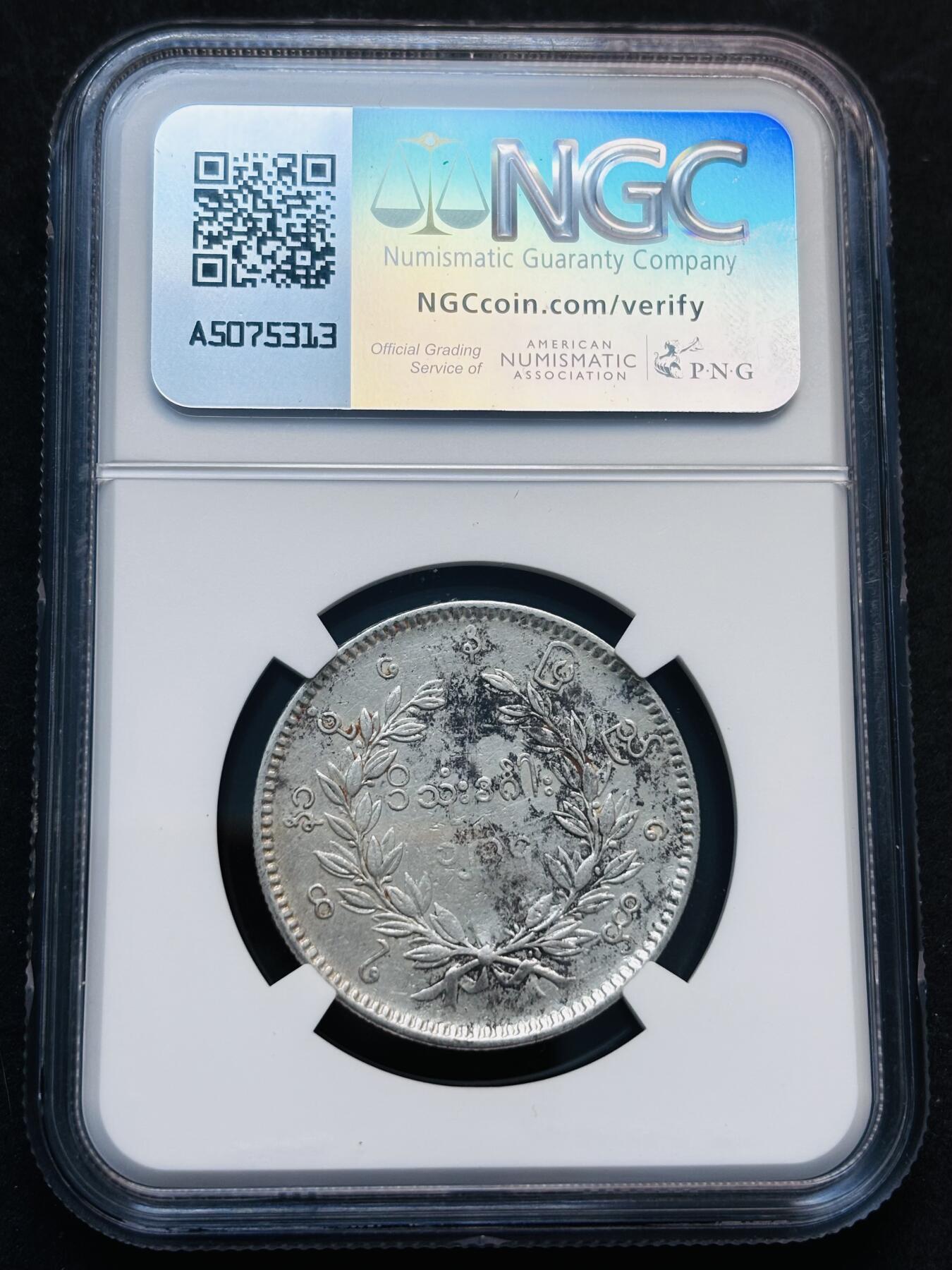 【金马踏春，泉马奔腾】2026 年新年贺岁场，（定于年初五接财神截拍）祝各位老板马到成功，马上有钱，愿岁岁平安喜乐顺遂 1852 年缅甸王朝孔雀银币 NGC 评级 VF D