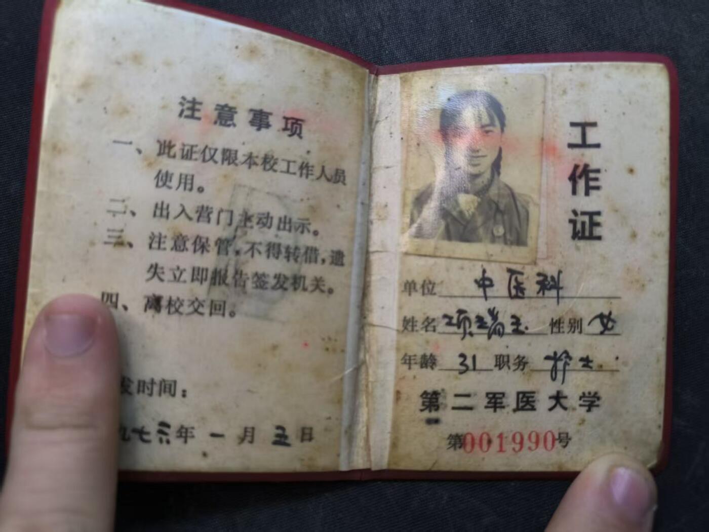 （店主清仓 大量自藏 制服徽章盛宴）罗岚⭐爱藏⭐甄选专拍第五场-分享拍场赚佣（实体经营） 第二军医大美女护士工作证