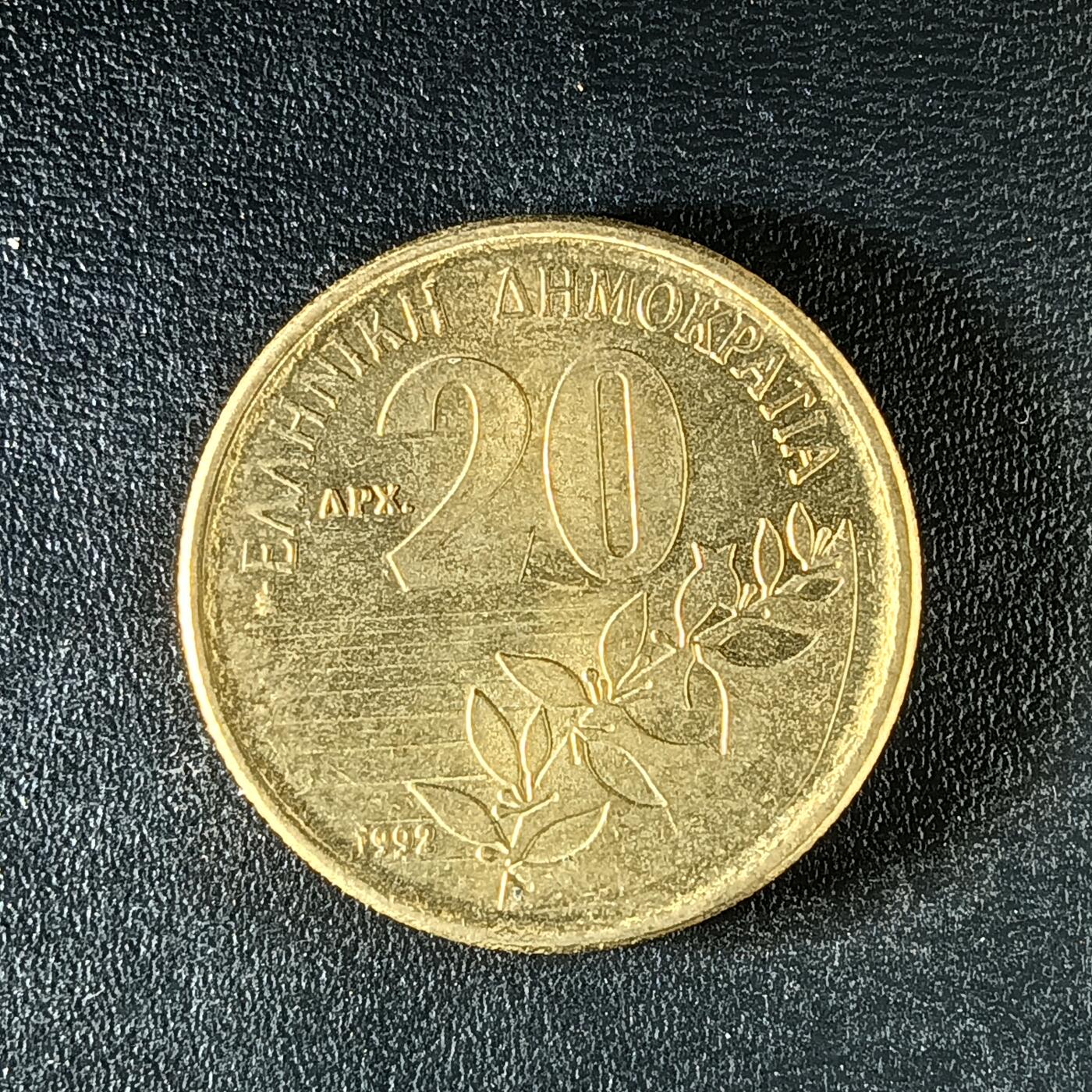 逸泉钱币2026第十二组世界钱币专场春节千件大拍A1614～2574 2020 希腊20德拉克郎