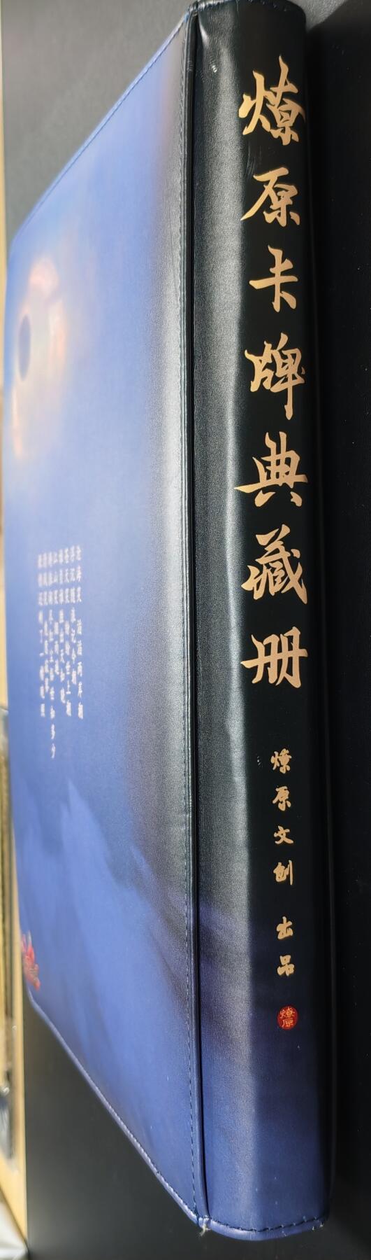 天玑星卡拍第169期《2.5周四截拍》持续收拍收评中 满赠卡需备注 燎原文创 武林志 东方不败 九宫活页空册 微瑕 又使用痕迹介意勿拍