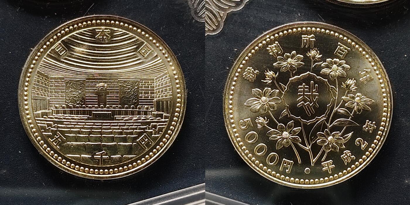 【全场包邮】纯粹捡漏拍501场-持续更新中 日本平成二年（1990）5000円议会+裁判所开设百年2枚原盒封装纪念银币【30毫米15克92.5%X2枚】-盒证全