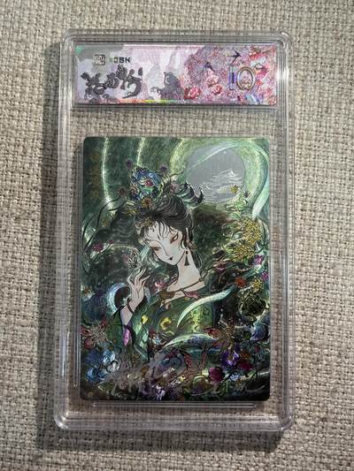 欢迎送拍、零成本上架，释放现金流，合理分配上拍卡品 - 春芳西游之花西拾 画师：王小玩 绘：情迷广寒 双银亲签 No.1/1