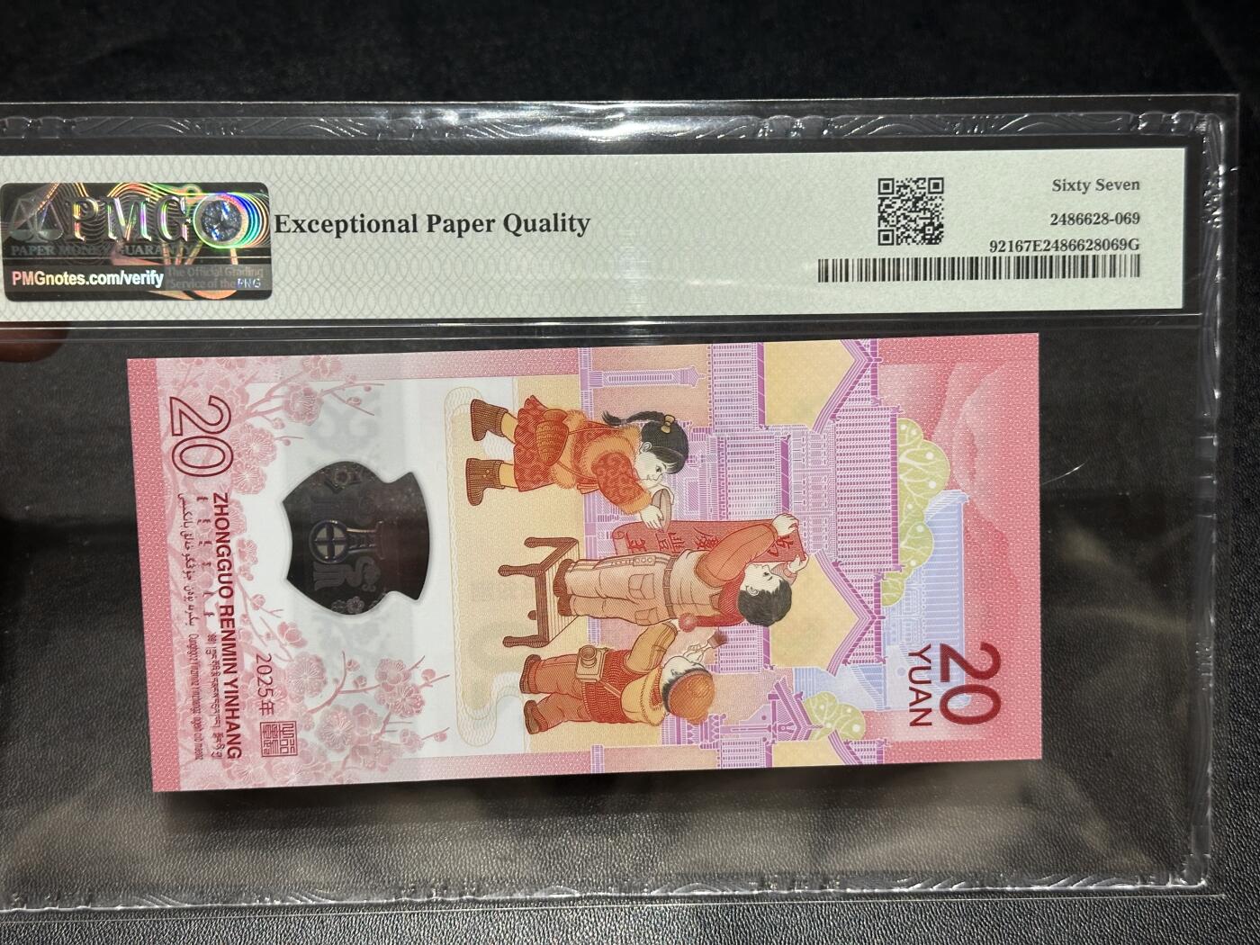 《外钞收藏家》第六百零八期（精选场）（本平台长期征集拍品、欢迎藏友们联系合作） 2025年蛇年生肖纪念钞20元 PMG67 无47尾330
